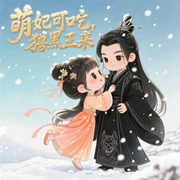 -桃三枝-主播醒时梦