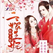 -素衫清韵-好好听有声书
