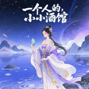 腹黑相公的庶女宠妻-甜味白开水-薄荷柠檬你