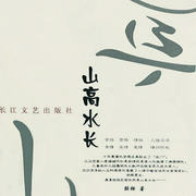 山高水长|60后的奋斗史|多播剧-颜杨-翎远华章，懒人743731029，魔幻笑声，小彤vivi，六月安洛