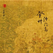 -吳蔚-主播中版去聽