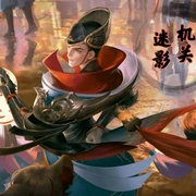 机关迷影|王者荣耀 |探案-佚名-李妙溪