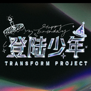 TOP登陆少年音频-佚名-小米