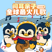 -佚名-閱耳親子故事