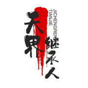 -佚名-子洋先生，留逝-尚可儿