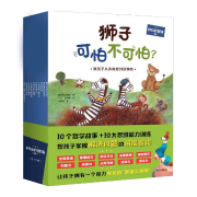 【正版授权】好玩的逻辑（原书名：这样想就对啦！|经典绘本系列--肥兔子-佚名