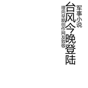 -佚名-狐狸斑斑