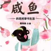 -佚名-主播雨蝶，留逝-尚可兒