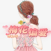 -佚名-主播十里安安，留逝-尚可儿