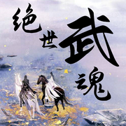 -佚名-萱萱爱甜甜