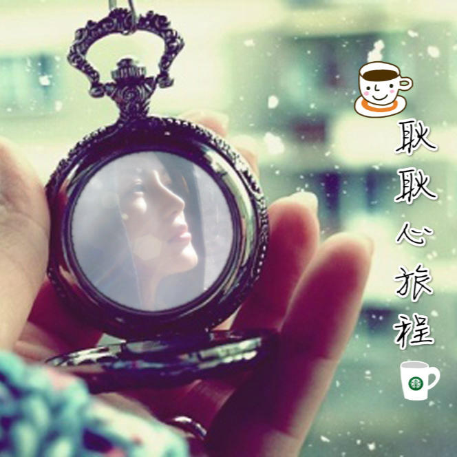 耿耿心旅程--佚名_0-