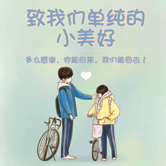 致我们单纯的小美好--乐嘟嘟-佚名