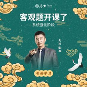 2020年厚大民法-系统强化-张翔-佚名-厚大名师语录，厚大法考官方