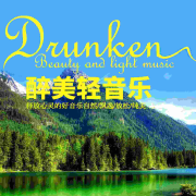 纯音乐｜轻音乐｜治愈｜解压--浅浅有声-佚名