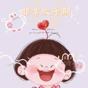 非常欢乐期|段子来喽|搞笑流行--卡卡春-佚名