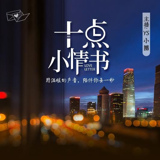 时一FM--Ys 时一-佚名