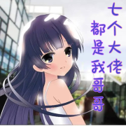 我有七个大佬哥哥--鱼妖-佚名