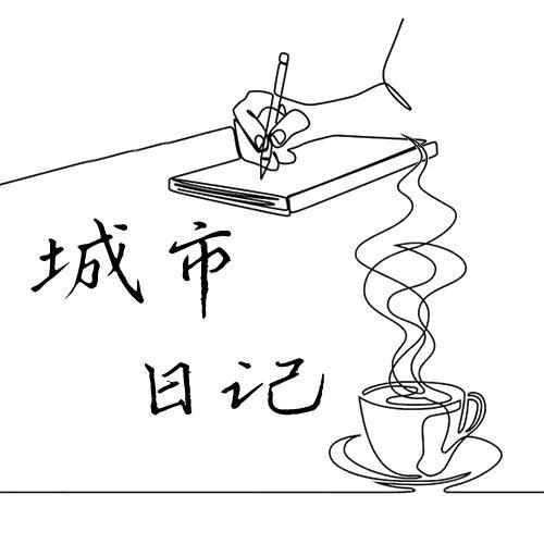 城市日记-(TME-SAME)-1000165196--悠然广播_1106824-佚名