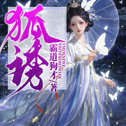 -霸道狗才-薄荷撞可乐