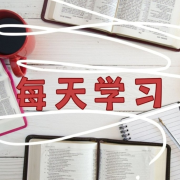 每天学习 – 学习音乐，环境音乐，办公室的音乐，在家学习--KANJIAN疗愈_静心助眠-佚名