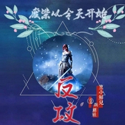 -包包紫-烹小鲜儿戏剧社，聆柒，音海堂_落雨Li，何其太，睡觉的鹦鹉，青古先生