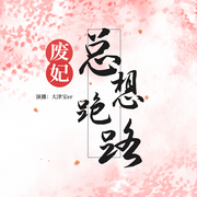 -佚名-主播大津?qū)歟r