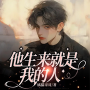 -橘貓哥哥-播音書耽有聲，倔強的小紅紅，主播蝎子萊萊