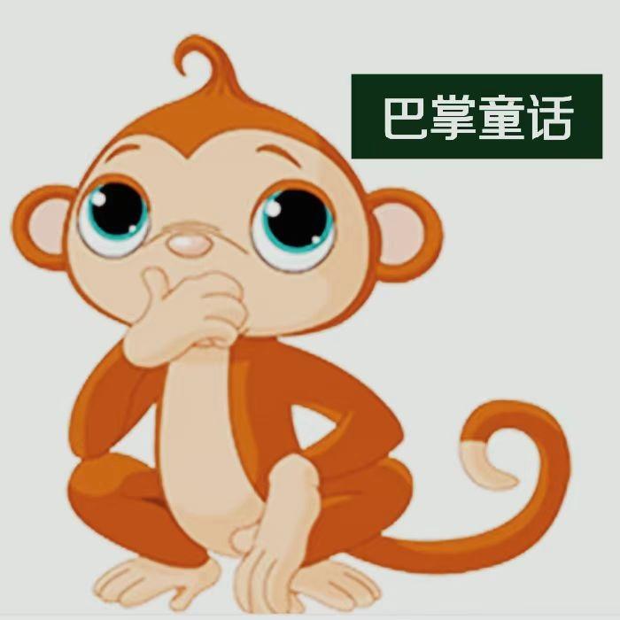 《巴掌童话》--妙趣横生--脚小丫-佚名
