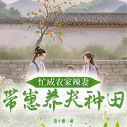 -恋小爱-听潮书社