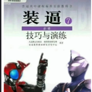 梗与鬼畜大合集--枷锁-佚名