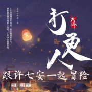 卖报小郎君的故事解读--懒人799128014-佚名