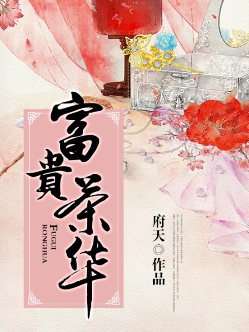 -佚名-主播思之泉