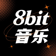 8bit芯片音乐精选丨复古共鸣，梦回红白机时代--悦尔music-佚名