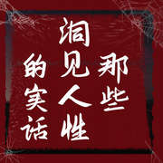-佚名-三碗文化