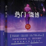 热门微博--主播锦一-