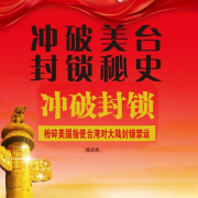 新中国成立故事9--串串书客-