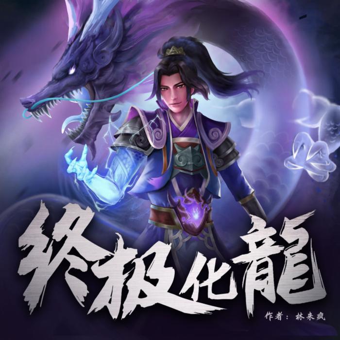 -佚名-成宁有声