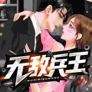 无敌兵王--蓝月-佚名