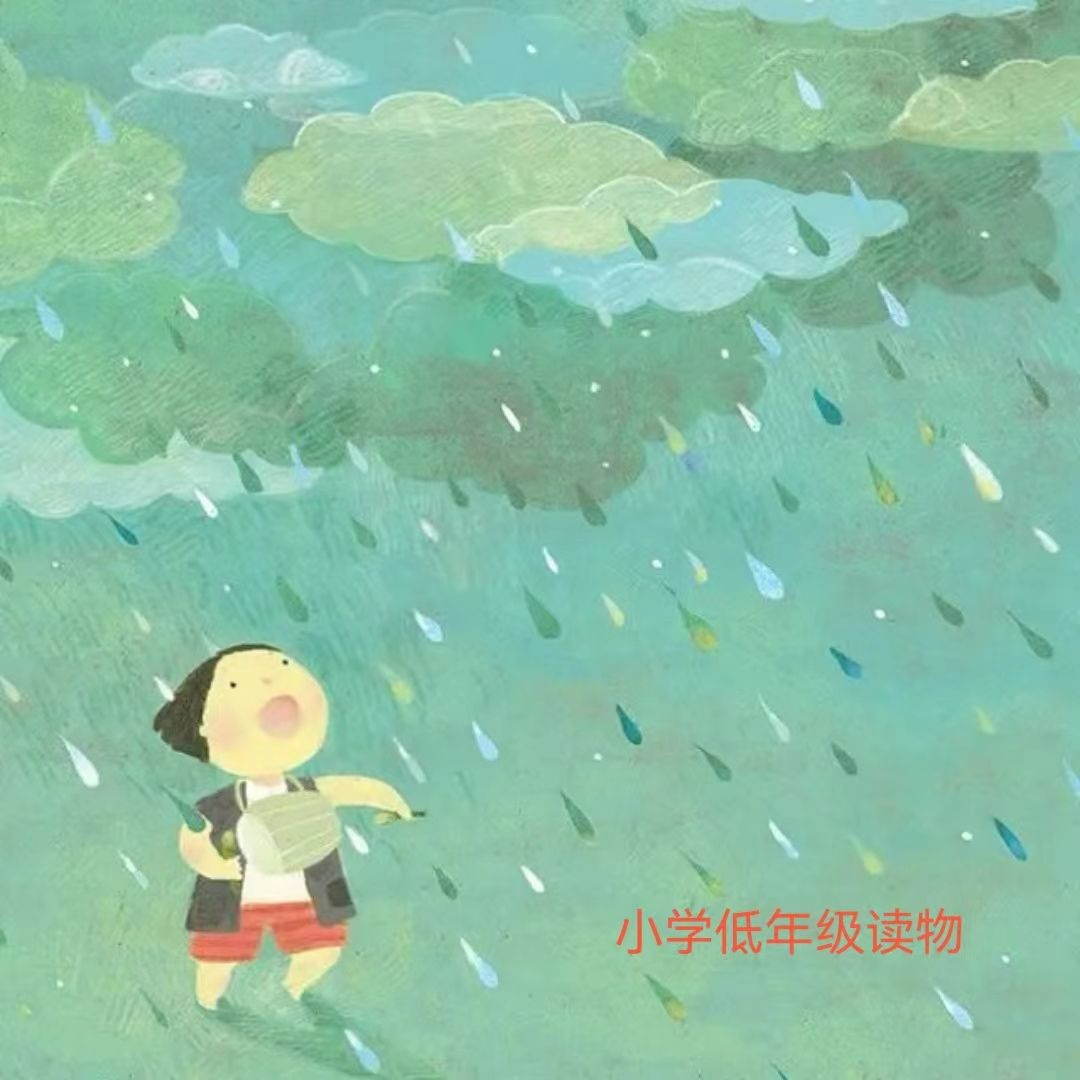 小学低年级读物--聪聪_un-佚名
