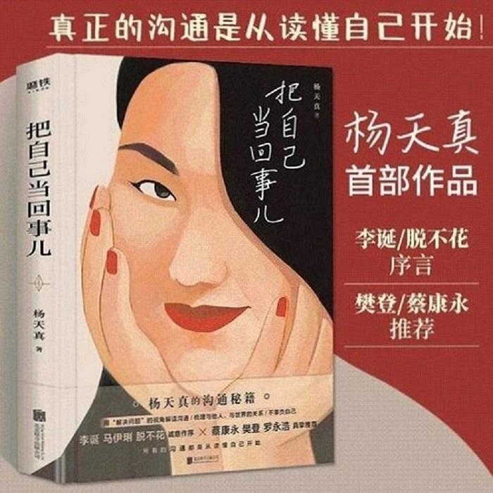 把自己当回事儿--晓云声声-佚名
