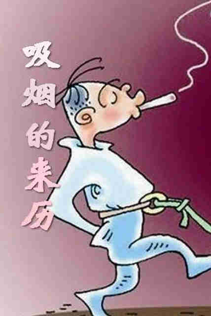吸烟的来历-廖武陵-思予卓
