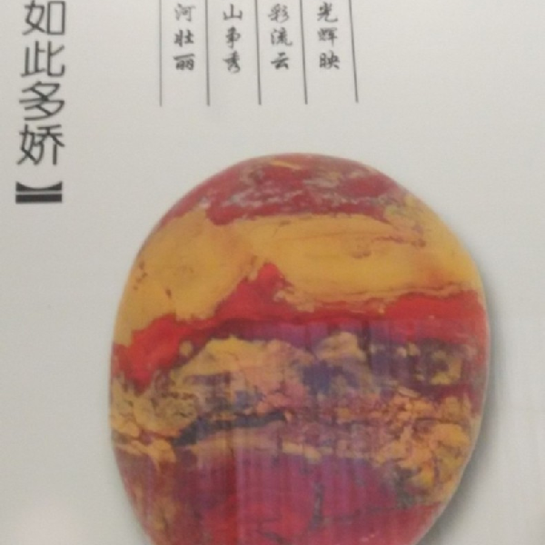 诵读经典