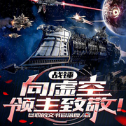 战锤：向虚空领主致敬！|智能语音录制-佚名-梦游记