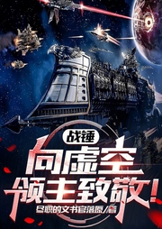 战锤：向虚空领主致敬！|智能语音录制-佚名-梦游记