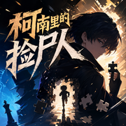 -佚名-云端残阳