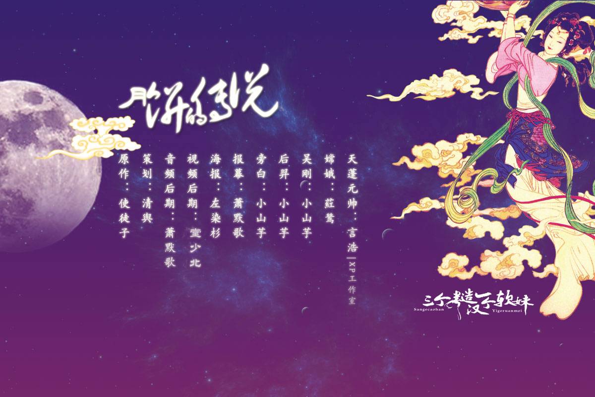漫改音频-三个糙汉一个软妹组-三个糙汉一个软妹组-