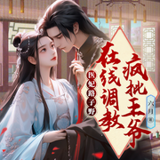 王妃上吊后，王爷后悔了|法医穿越权谋女强逆袭宫斗-六月-广东畅读