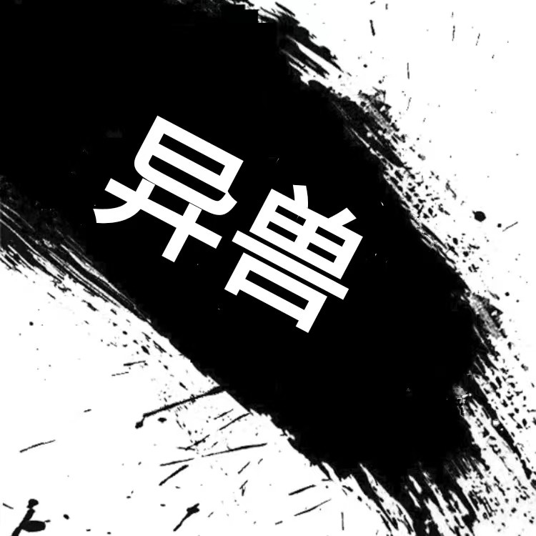 张观澜揭秘《山海经》：异兽篇--说评书的张观澜-佚名
