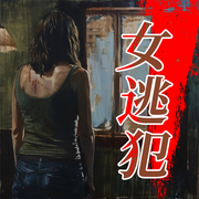 女逃犯：少女高空墜樓竟是親姐所為|姐妹為愛反目成仇-海男-大呂說文史