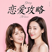戀愛攻略-佚名-王道情感思維